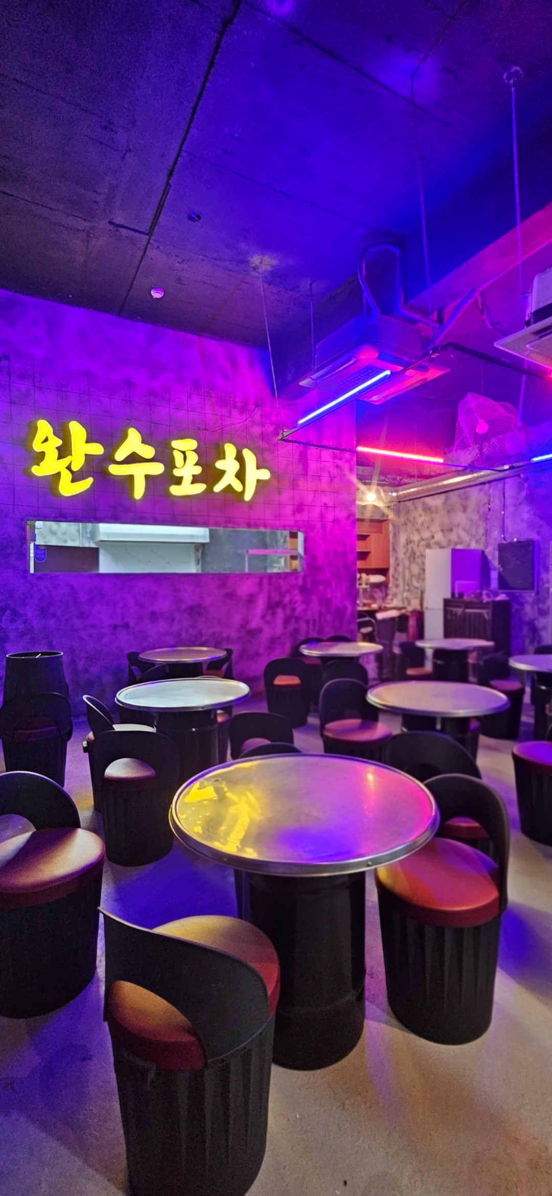 완수 포차